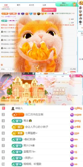 🦄嘿嘿主播照片