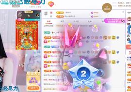 依芝の求百元榜的图片