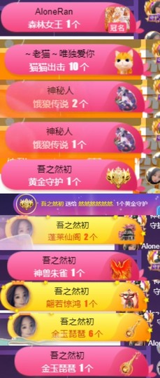 然然然然然然.主播照片
