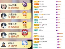 微晨美女主播照片