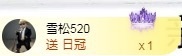 金牌代理❤玲儿❤的图片