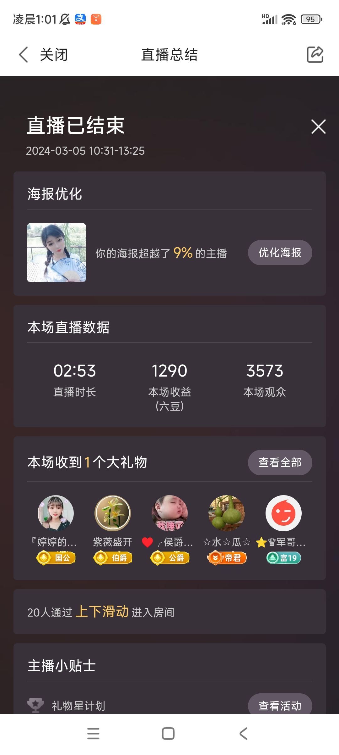 婷婷💕求过月底任务的图片