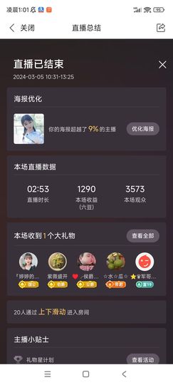 婷婷💕求升级的图片