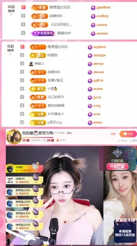 抱抱馨💌主播照片