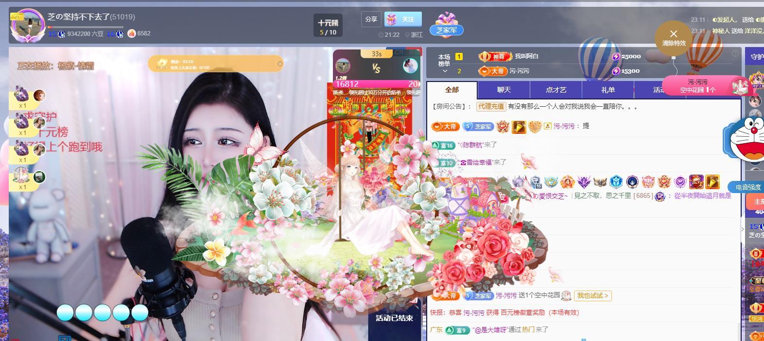 依芝の早上播的图片