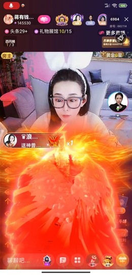 蒋有钱主播照片