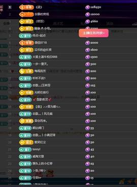 恋歌爱唱歌主播照片