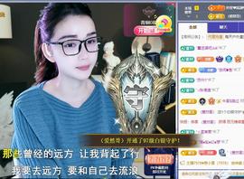恋歌爱唱歌主播照片