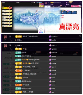玖❤儿加油主播照片