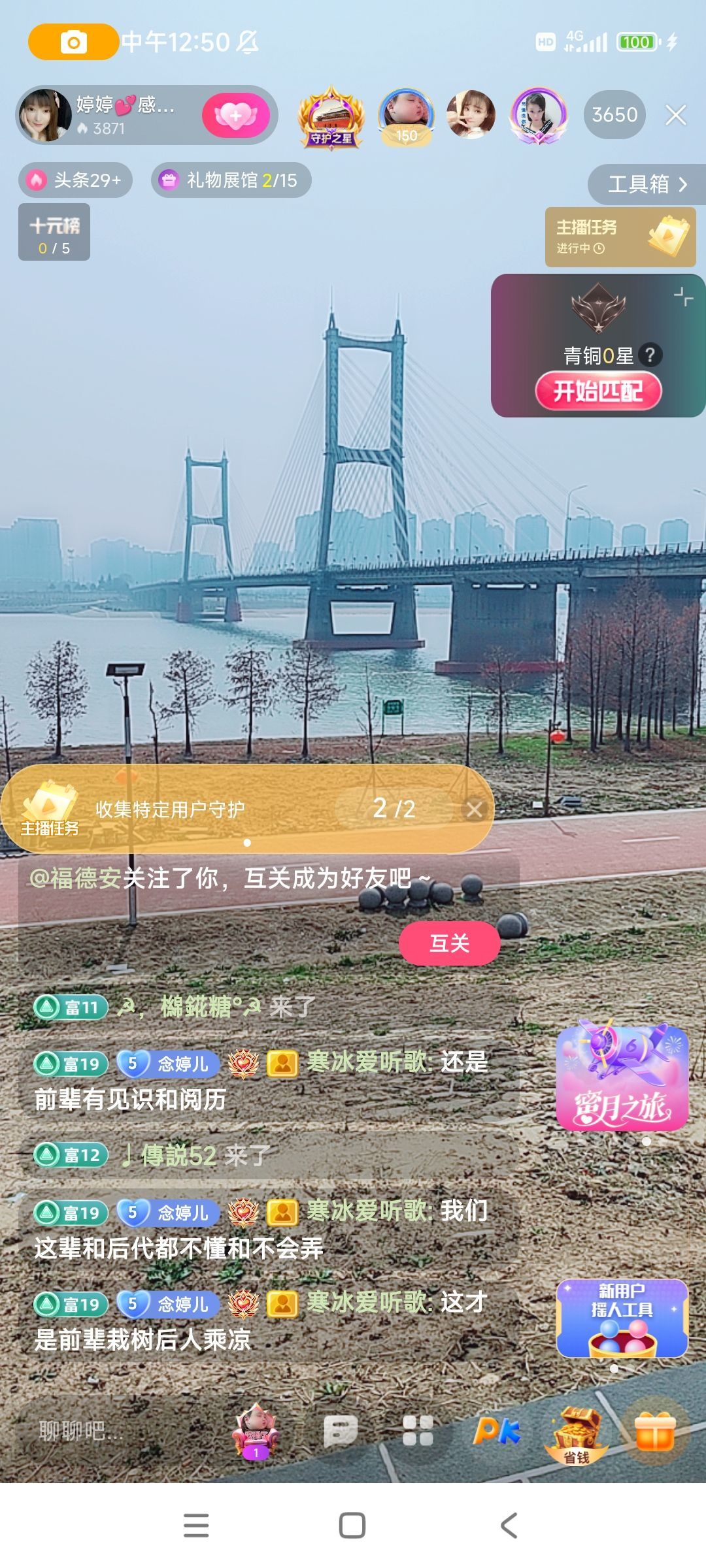 婷婷💕求过月底任务的图片