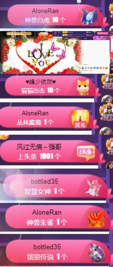 然然然然然然.主播照片
