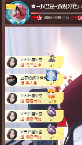 ♚~小巴豆~贪财好色主播照片
