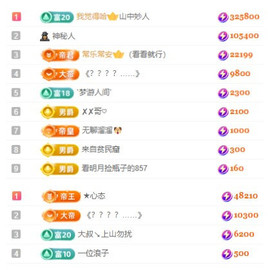 小明月，扶我我还能播主播照片