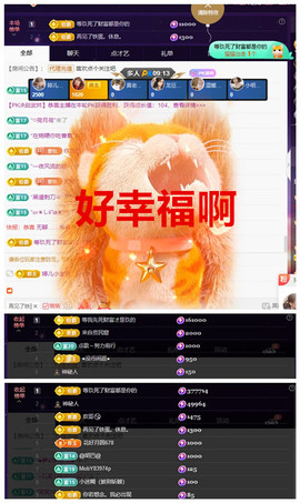 玖❤儿加油主播照片