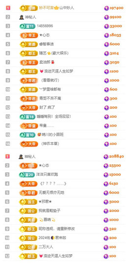 小明月，扶我我还能播主播照片
