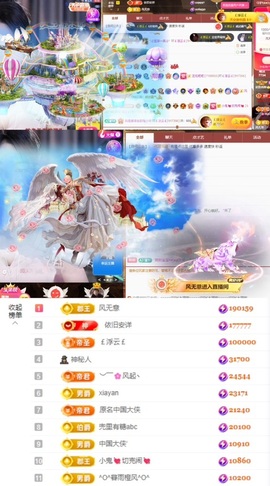 ♚艺琪♚7月见主播照片