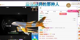 浮若若主播照片