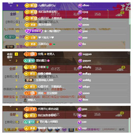 🎼关关🎼主播照片