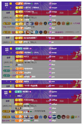 🎼关关🎼主播照片