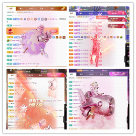 🎼关关🎼主播照片