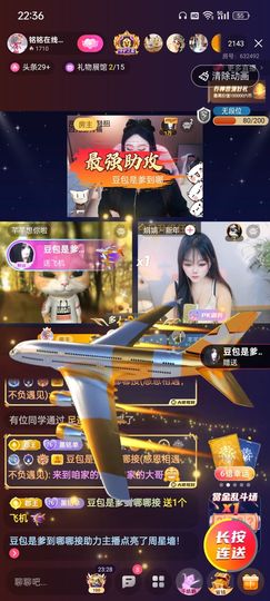 豆包退网愿各自安好主播照片