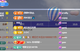 🎶柒歌晚上见主播照片