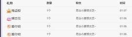 依芝の求百元榜的图片