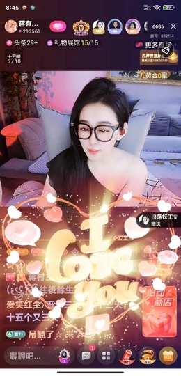 蒋有钱主播照片