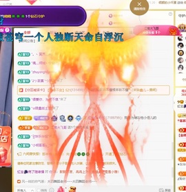 虹宝❣唱歌晚11点主播照片