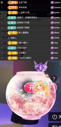 小婷🎤烟嗓唱☆づ主播照片