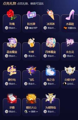 依芝の求道光！主播照片