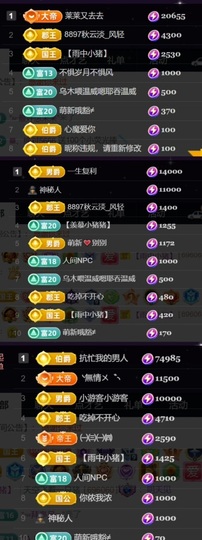 保护我方小北主播照片