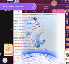 金牌代理❤玲儿❤主播照片