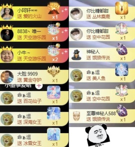 洋子～晚点见主播照片