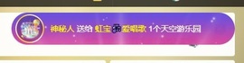 虹宝❣唱歌晚11点主播照片
