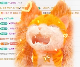 初见梦求🌻个上上签主播照片