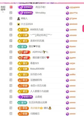 雅欣小可爱吖💗.主播照片