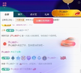 安二狗不舒服休主播照片