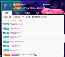 安二狗不舒服休主播照片