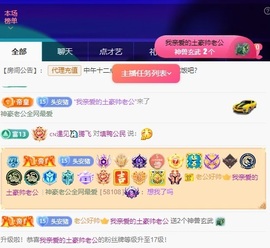 安二狗不舒服休主播照片