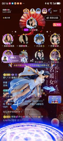 书婉🎀往事如烟.好主播照片