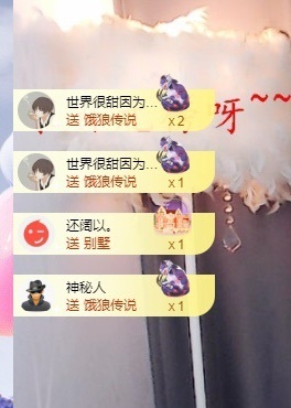 里里💕主播照片
