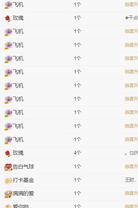 欣桐^c^主播照片