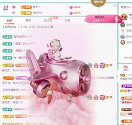 小灵鹤🦋主播照片