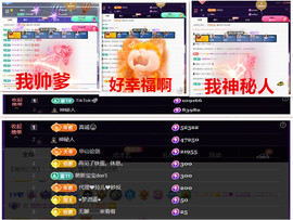 玖❤儿加油主播照片