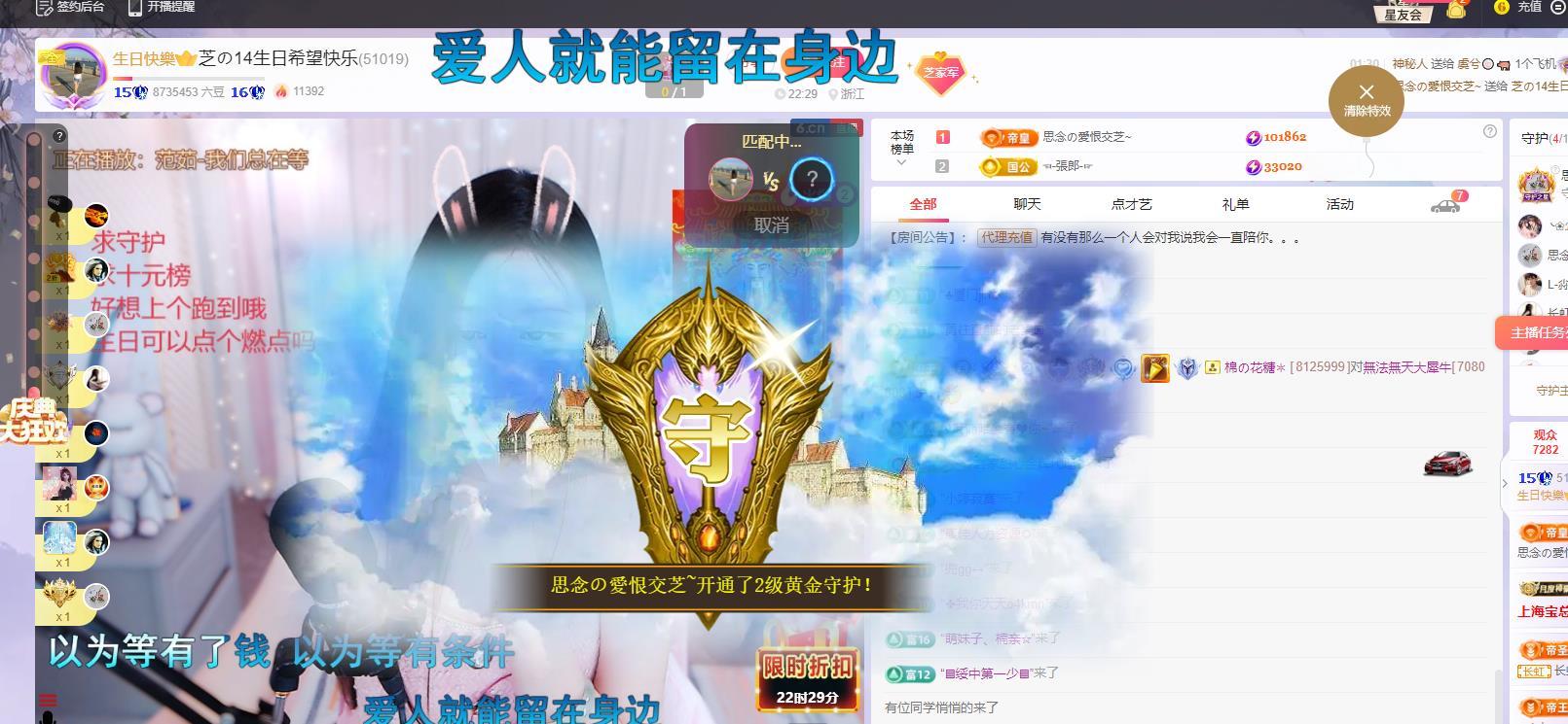 依芝の早上播的图片