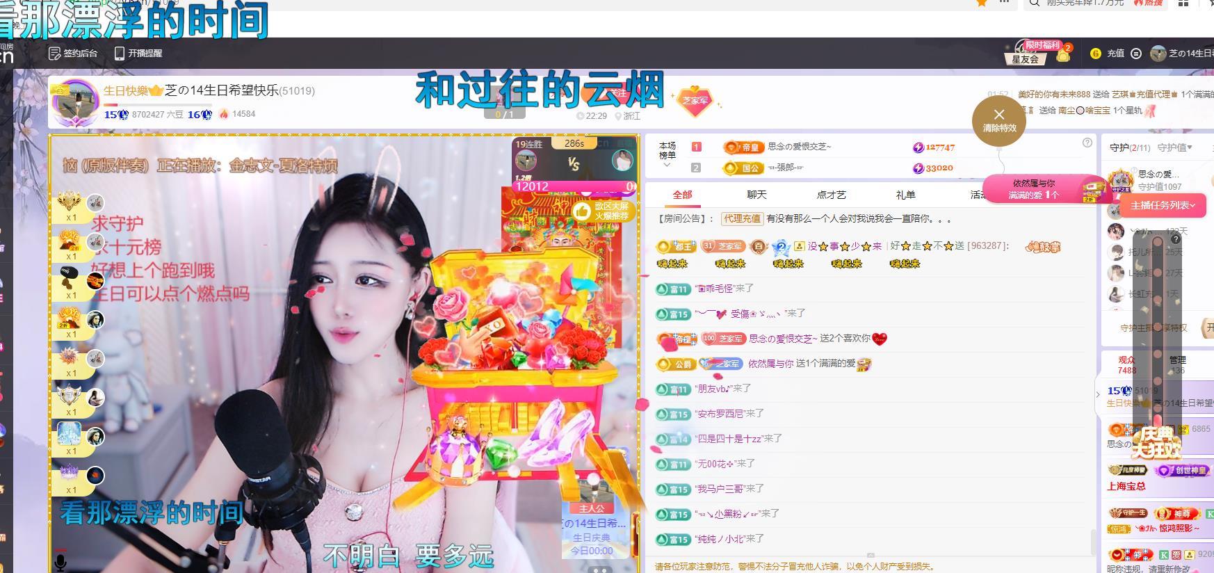 依芝の早上播的图片