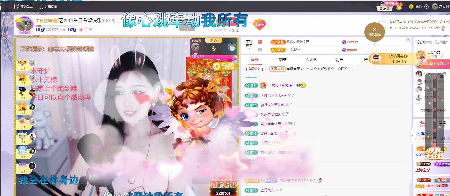 依芝の早上播的图片