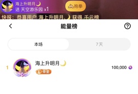 大拉馨💌差2个火山主播照片