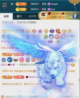 三歌（平安好运）的图片